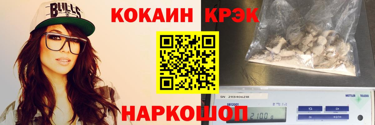 Cocaine FishScale  Вход с VPN  Сафоново  Кокаин 97% 