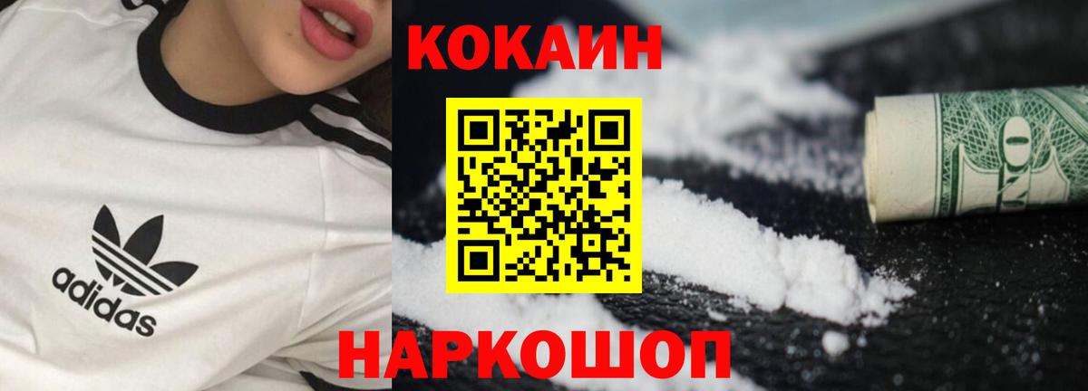 Cocaine 98% Сафоново
