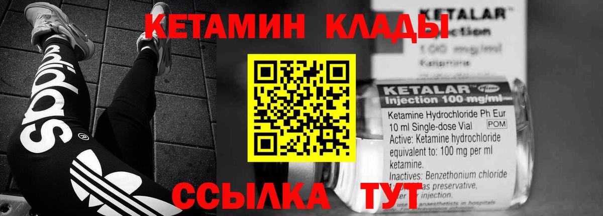КЕТАМИН VHQ  darknet наркотические препараты  Сафоново  КЕТАМИН VHQ  Вход с VPN 