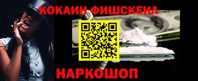 кокаин колумбия Ставрополь