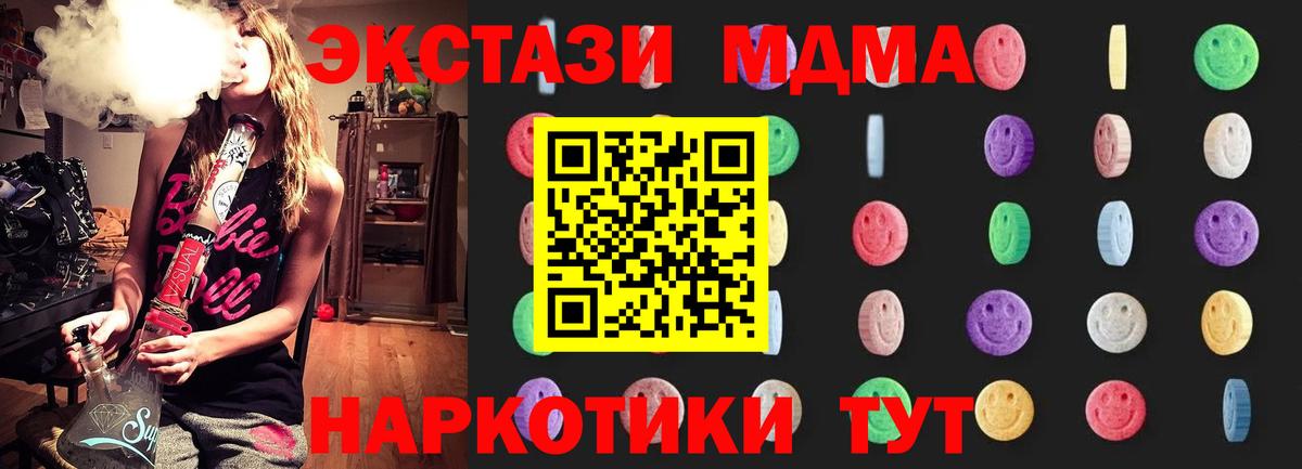 MDMA crystal Сафоново