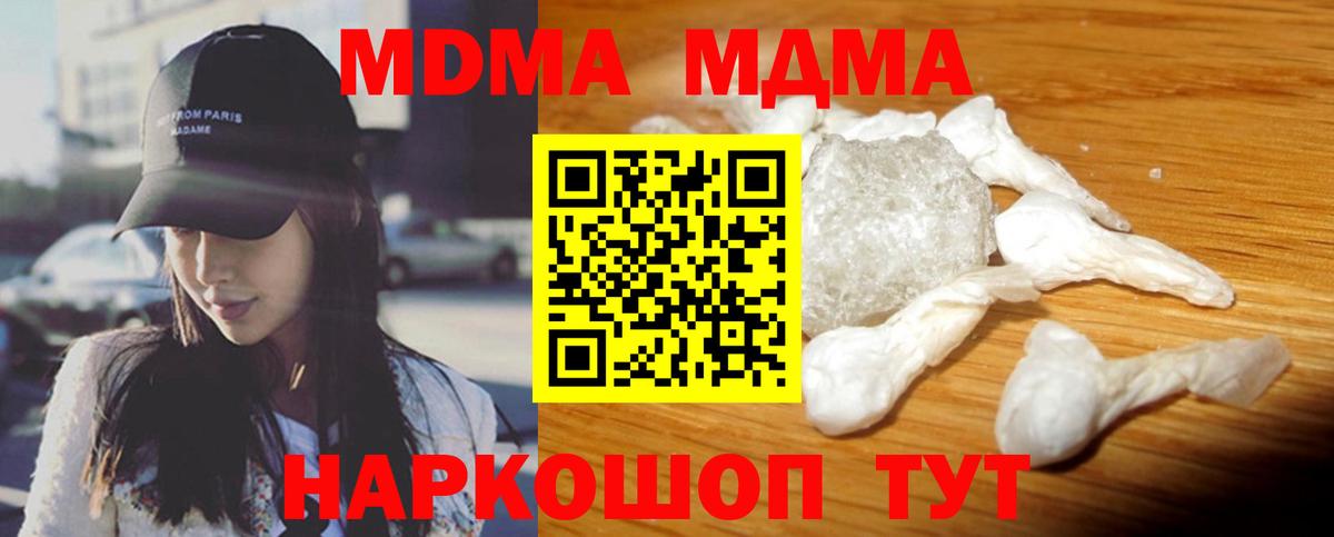 МДМА кристаллы  МДМА  Вход с VPN  Сафоново  MDMA кристаллы 