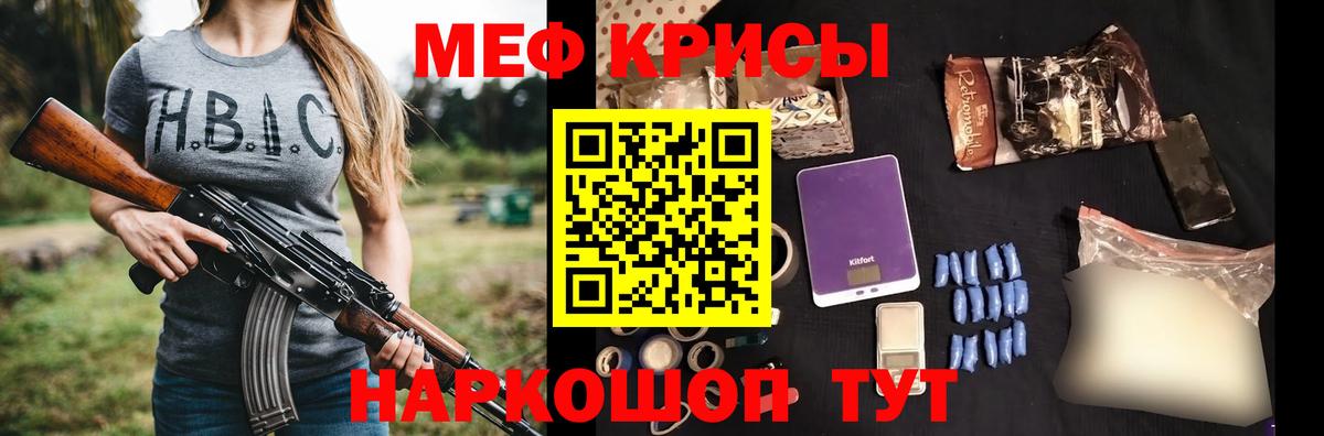МЕФ мяу мяу  Вход с VPN  МЯУ-МЯУ 4 MMC  Сафоново 