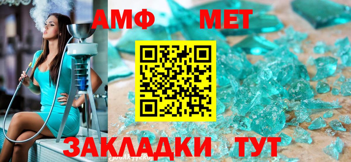 Метамфетамин Декстрометамфетамин 99.9%  Метамфетамин  Вход с VPN  Сафоново  Метамфетамин Декстрометамфетамин 99.9% 