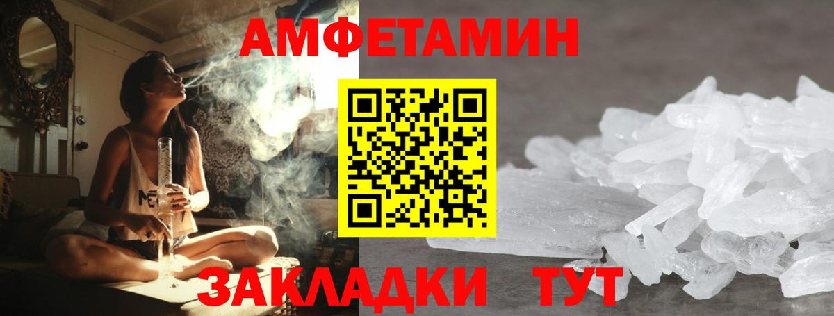 Первитин витя Сафоново