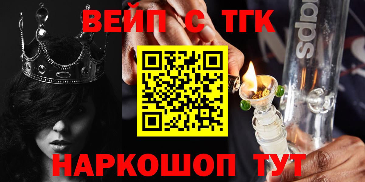 как найти закладки  Дистиллят ТГК жижа  Вход с VPN  Сафоново  ТГК концентрат 