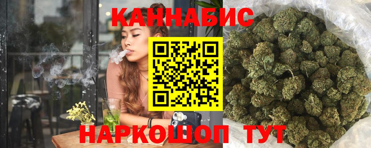 Конопля Ganja Сафоново